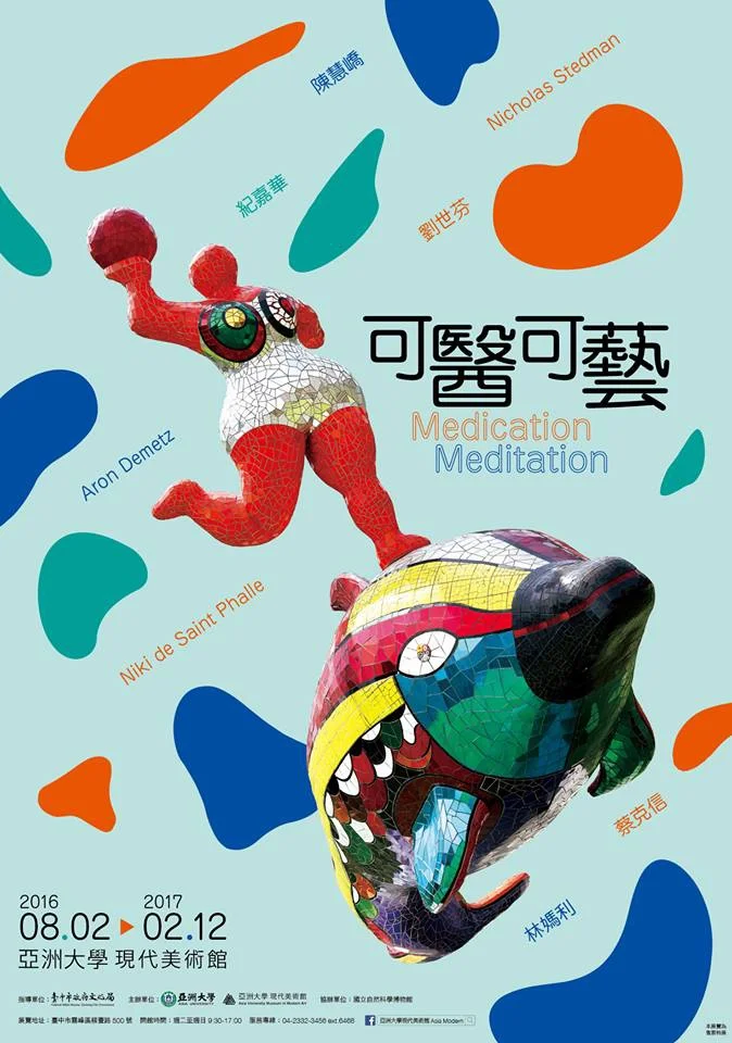 Group exhibition flier for Taiwan show